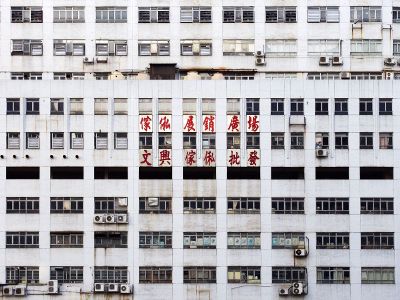 building with chinese writting